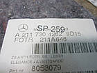 Мапа задніх правих дверей Mercedes-Benz W211 E-Class (A2117304262), фото 3