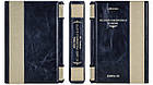 Книга шкіряна подарункова Ренд А. Атлант розправив плечі (у 3-х томах), фото 6