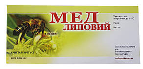 Етикетка Мед Липовий (116х50)