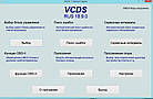 Автосканер VCDS 18.9 USB, OBD2, чіп ATMEGA162, фото 3