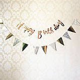 Паперова гірлянда Happy Birthday золото прописом, 1,5 метра 1461, фото 5