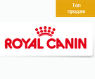 Royal Canin супер преміум корм для кішок. Франція