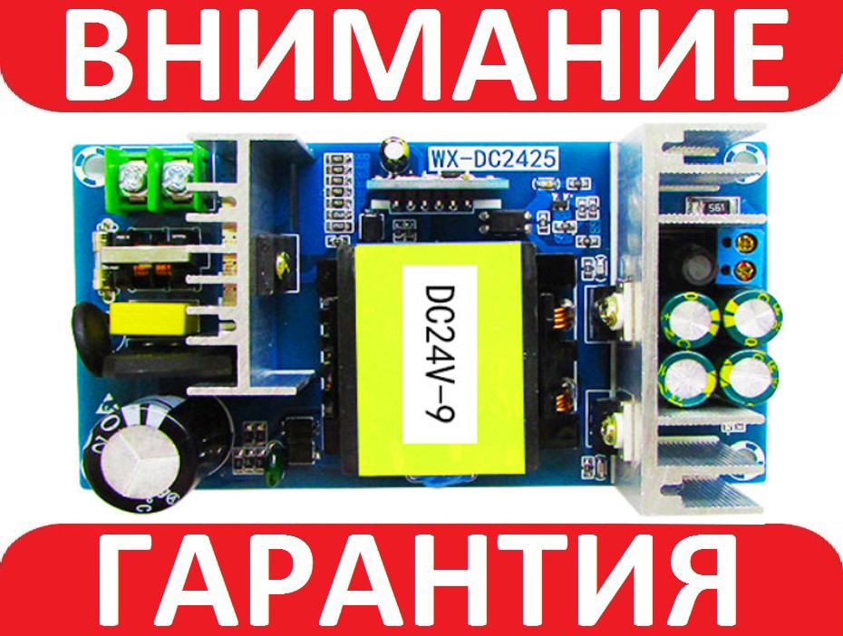 Імпульсний Блок живлення, AC-DC перетворювач 220-24V 9А 220W