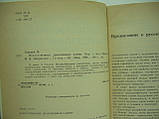 Елелл Д. Штучні коштовні камені (б/у)., фото 5