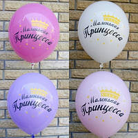 Воздушные шары с надписью Маленькая принцесса 30 см 1 шт