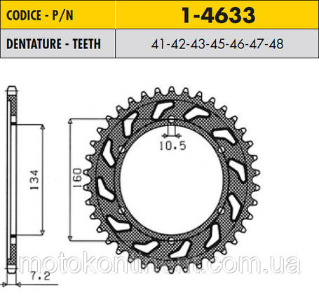 Мотозвезда SUNSTAR SS 1-4633-45 на 45 зубів для Honda CBR600F4i 2001-2007 аналог JTR1307.45, фото 1