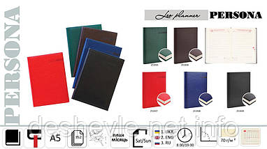 Щоденник датований А5 Leo Planner "Persona", фото 6