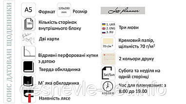 Щоденник датований А5 Leo Planner "Persona", фото 3