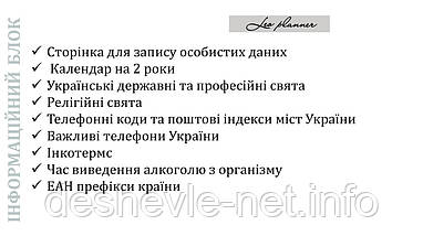 Щоденник датований А5 Leo Planner "Persona", фото 6