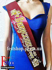 Стрічка Випускник 9го класу. Бордо.