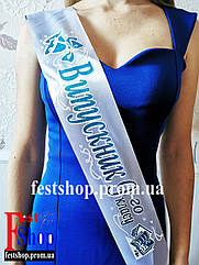 Стрічка Випускник 9го класу. Біла, синій напис.