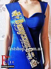 Стрічка Випускник 9го класу. Синя.