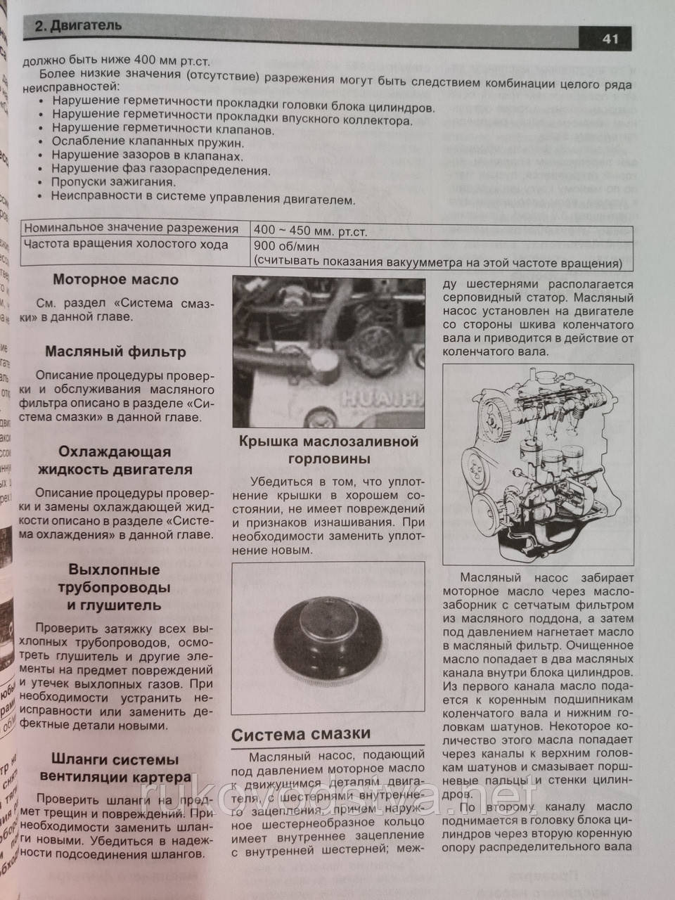 Книга BYD Flyer Руководство по ремонту, эксплуатации и техобслуживанию - фото 2 - id-p231268904