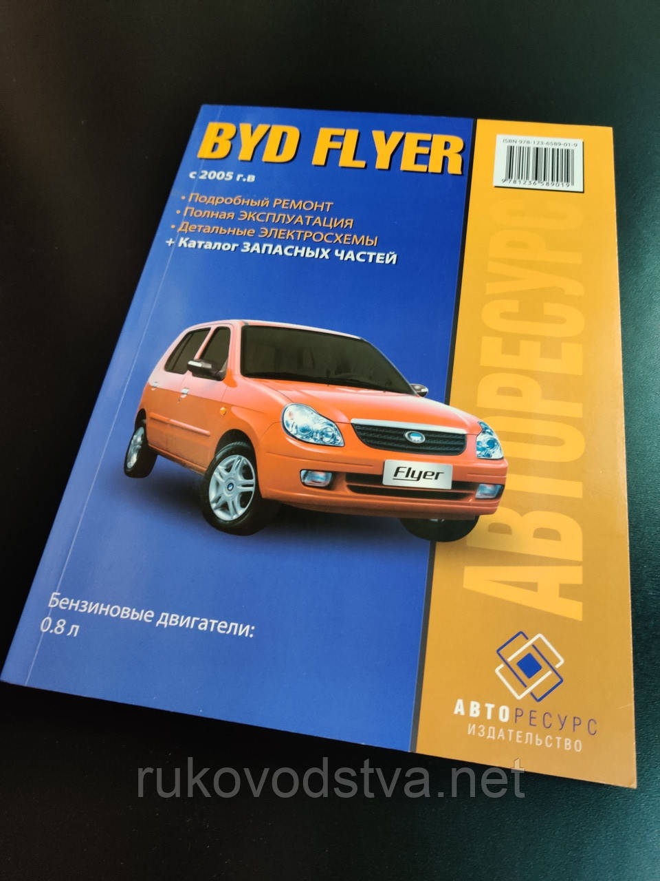 Книга BYD Flyer Руководство по ремонту, эксплуатации и техобслуживанию - фото 4 - id-p231268904