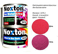 Люмінесцентна автофарба Noxton для Метала серія Ultra. Фасування 0,75 л. Колір Рожевий