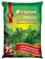 Субстрат для декоративно-листяних рослин 7 л, Флорін