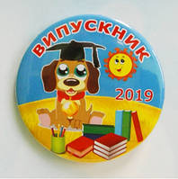 Хит Продаж! Памятный красивый Значок Випускник, модель №11