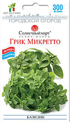 Насіння Базилік зелений кімнатний Грик Мікретто 300 насіння Сонячний март