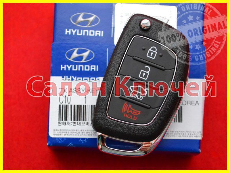 95430-C1210 Оригінальний викидний ключ Hyundai 95430C1210