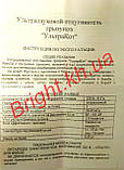 Відлякувач мишей, щурів і гризунів Ультракот на 100 м2, фото 4