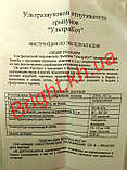 Відлякувач ультразвукової миші, щурів і гризунів Ультракот на 150 м2, фото 2