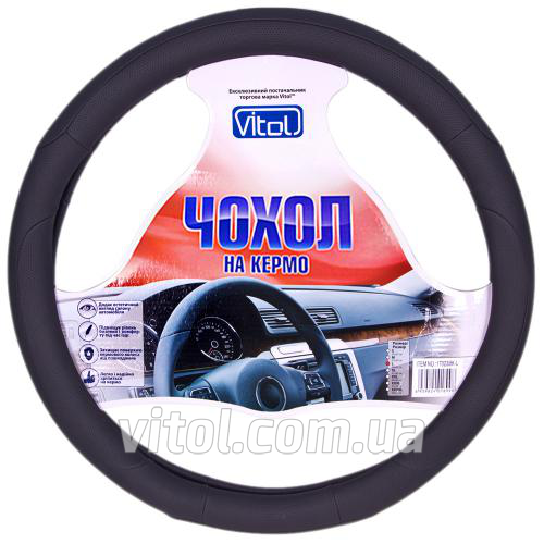 Чохол на руль "Vitol" XXL (080242/17023 BK) Чорний, фото 1