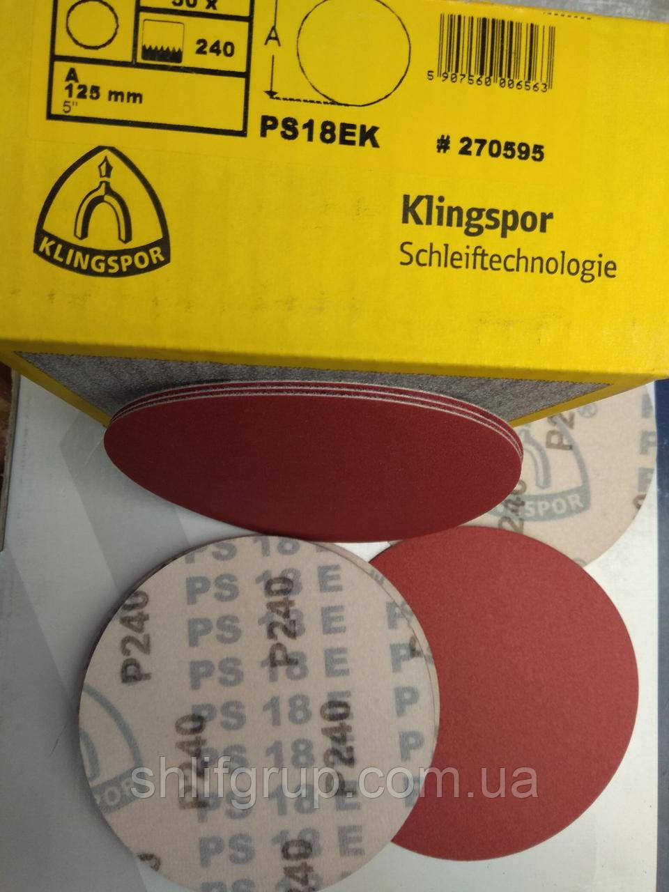 Коло абразивний Р240 Klingspor d125 мм під липучку