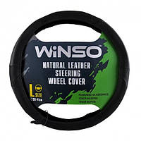 Чохол на кермо шкіряний, чорний з перфорацією і сірими вставками, розмір L 39-41