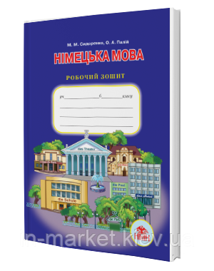 6 клас Німецька мова Робочий зошит Другий рік навчання Сидоренко  М. М.  Палій О. А. Грамота