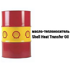 Shell Heat Transfer Oil S2 олива-теплоносій (температура до +320°С) бочка 209 л