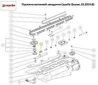 Пружина натяжной звездочки Capello Quasar, 03.2014.01