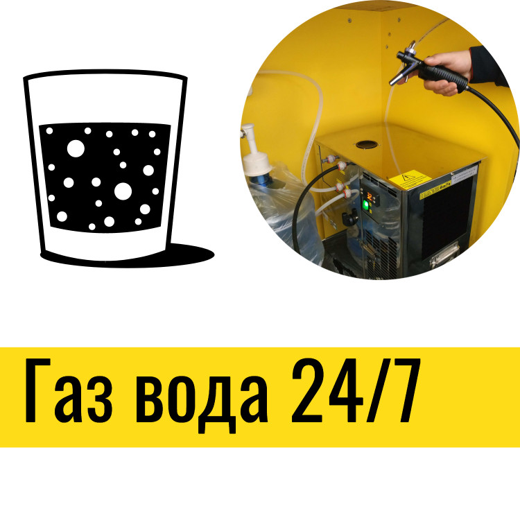 Апарат сатуратор барний для газування води для кафе, ресторанів