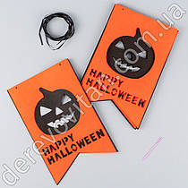 Гірлянда з фетру "Happy Halloween", 8 прапорців 15×24 см, 1.5 м