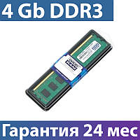 Оперативная память для компьютера 4 Гб/Gb DDR3, 1600 MHz (PC3-12800), Goodram, 11-11-11-28, 1.5V