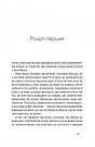 Місто дівчат. Автор Елізабет Ґілберт, фото 4
