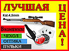 Пневматична гвинтівка KANDAR B3 HARD 4,5 mm 280 m/s оптика Kandar 4x20, фото 3
