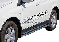 Изготовление и установка защитного обвеса для SsangYong Kyron 1