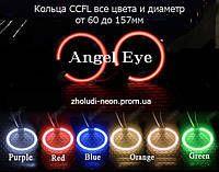 Ангельские глазки кольца от 67 до 157мм.