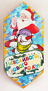 Паковання для цукерок Новий рік 150-200 грамів, фото 2