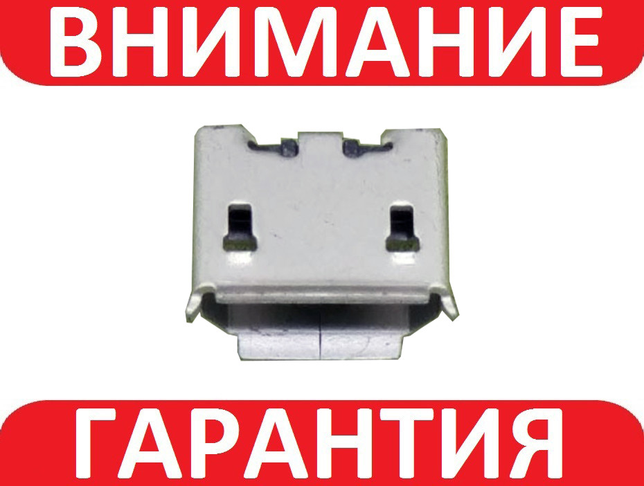 Роз'єм micro usb під паяння DIY