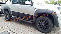 Розширювачі колісних арок на Фольксваген Амарок Арки на пікап Розширювачі арок на Volkswagen Amarok 2010+