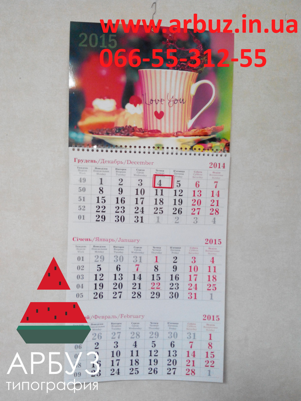 Друк настінних календарів (тільки ОПТ від 20шт.), фото 1