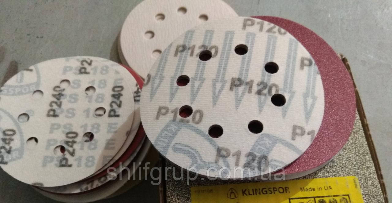 Шліфувальний круг р240 діаметр 125 мм з отворами