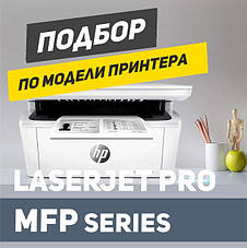 HP LaserJet Pro MFP M серії