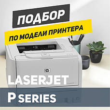 • HP LaserJet серії P