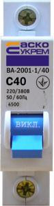 Автоматичний вимикач 40А