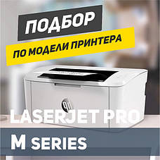 HP LaserJet Pro серії M