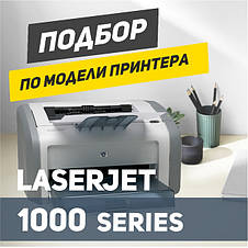 HP LaserJet 1000 series