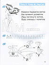 365 днів до НУШ. Дитяча грамота. Крок 2. Буквений період + Каса букв. Автор Удовенко Н.М., фото 3