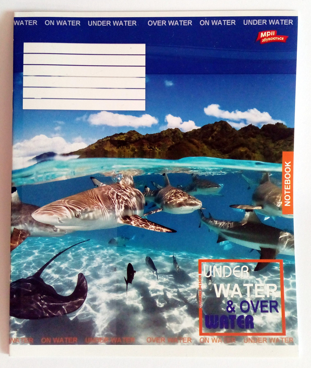 Зошит, 18 аркушів в лінію, фото 1